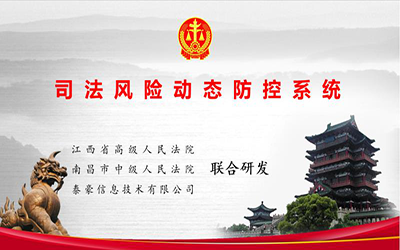 上榜 | PT视讯 入选2019全国政法智能化建设创新案例名单