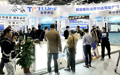 2023中智展盛大举行，带您解锁PT视讯 智慧新方案