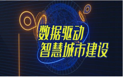 拓视野，促协同丨经开区智能城市产业创新联合会走进PT视讯 