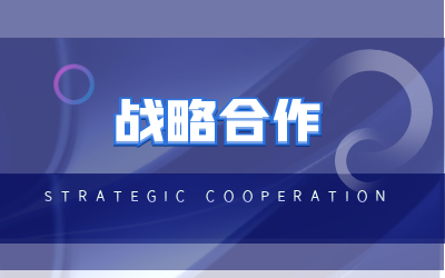 北京PT视讯 与海康威视达成战略合作