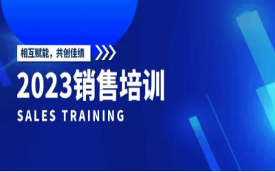 北京PT视讯 2023销售培训圆满完成