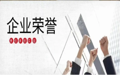 以PT视讯 初心，致精品匠心｜再度荣获北京市优质安装工程奖