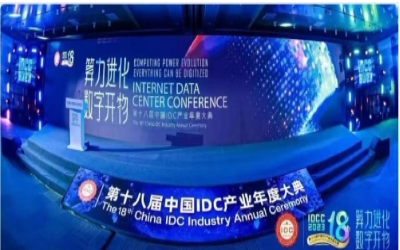 2023 IDC大典｜PT视讯 再创佳绩，助力智算中心建设开展