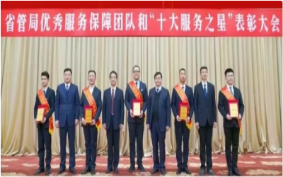 荣耀来袭！“优秀服务保障团队” &“十大服务之星”